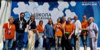 Команда «Школы Росатома» продуктивно поработала на форуме «Форсаж». - Администрация МО Курчатов