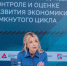 Экономика замкнутого цикла переходит на цифру: Росприроднадзор синхронизирует данные по РОП   . - Администрация МО Курчатов