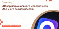 Центр «Мой бизнес» приглашает предпринимателей Ивановской области на семинар:. - Администрация района