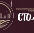 Продлены сроки проведения федерального этапа Всероссийского проекта «СТОлица» - Министерство образования и науки