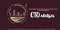 Продлены сроки проведения федерального этапа Всероссийского проекта «СТОлица» - Министерство образования и науки