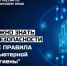 Что нужно знать о кибербезопасности?  ГУФССП России по Краснодарскому краю напоминает гражданам о необходимости соблюдения «цифровой гигиены». - УФССП