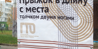 Жителей Коммунара приглашают сдать нормативы ГТО - Гатчинская служба новостей