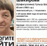 В Ульяновске разыскивается женщина в халате и синих сланцах - Ulpravda.Ru