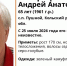 ориентировка о пропавшем мужчине - ИА Nord-News.Ru