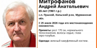 ориентировка о пропавшем мужчине - ИА Nord-News.Ru