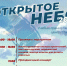 На аэродроме Труфаново под Вологдой ко Дню ВДВ пройдет фестиваль «Открытое небо» - Красный север