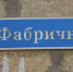 Глава Дербента встретился с жителями улицы Фабричная - Администрация г. Дербент