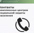 Контакты комплексных центров соцобслуживания Херсонской области - Министерство труда и социальной защиты