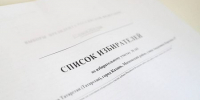 В России количество избирателей падает одновременно с сокращением конкуренции на выборах - Новая Газета Кубани