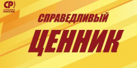 "Кусачие" цены! - Справедливая Россия