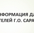 Новые меры и контроль по борьбе с неформальной занятостью - Администрация города Саранск