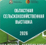 В Смоленске 31 июля пройдёт агровыставка - ГТРК