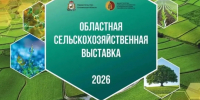 В Смоленске 31 июля пройдёт агровыставка - ГТРК