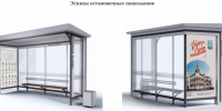 дизайн новых остановок - Bankfax.Ru