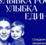 Подари стране свою улыбку! - Polevskoy24.Ru