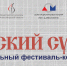 Стартует прием заявок на VIII Межрегиональный фестиваль-конкурс художественных ремёсел «Сибирский сундучок – 2026» - Дом национальных культур