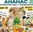 Приглашаем вас на межконтинентальный чайный фестиваль «Сибирский ананас» - Культурно-досуговый центр