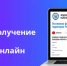 Получить ИНН помогут сервисы ФНС России - Ровенский район