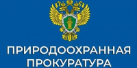 изменения в законодательстве об охране окружающей среды - Ровенский район
