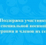 Приглашаем на встречу, посвященную вопросам комплексной поддержки участников специальной военной операции и членов их семей. - Онежский муниципальный округ