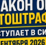 С 1 сентября 2026 года вводится механизм «автоштрафов»  на основании данных государственной информационной системы мониторинга за оборотом товаров, подлежащих обязательной маркировке средствами идентификации - Федоровский район