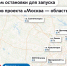 Что делают специалисты, чтобы автобусы поехали по новым маршрутам? - Департамент транспорта