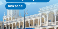 Отметим День Мосгортранса вместе! - Департамент транспорта