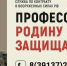профессия родину защищать. - Каратузский район