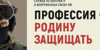 профессия родину защищать. - Каратузский район
