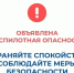 ❗В Курганской области объявлен режим "Беспилотная опасность", работают дежурные службы и силовые ведомства. - Шатровский муниципальный округ