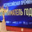 Всероссийская премия ждет предпринимателей Ленобласти! - Комитет по развитию малого, среднего бизнеса и потребительского рынка