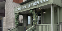 Предприятия района продолжают благоустраивать прилегающие территории - Администрация г. Барнаул