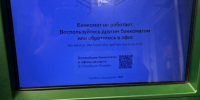 Два брянца напали на инвалида ради нерабочих банковских карт - Сетевое издание Новости Брянска
