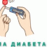 Возобновила работу школа диабета - Окружная больница