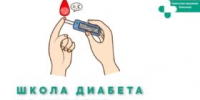 Возобновила работу школа диабета - Окружная больница