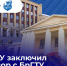 ИВГПУ заключил договор с БрГТУ - Ивановский политех