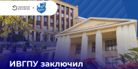 ИВГПУ заключил договор с БрГТУ - Ивановский политех