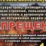 Берегите свою жизнь и имущество - Каневское сельское поселение