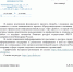 МЗ РФ №21-4.1462 от 27.07.2026 О размещ-ии мат-лов на офиц. сайте и соц. сетях об информац-ом Ресурсе Про Диабет._page-0001.jpg - ВОККДЦ