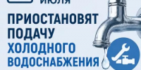 Внимание, жители микрорайона „Заречный 1, 2“: плановое отключение холодного водоснабжения 31 июля - Чишминский район