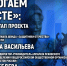 Проект «Помогаем вместе» станет темой пресс-конференции в медиацентре ПАИ - InformPskov.Ru