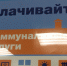 Гатчинцам напоминают о необходимости своевременно оплачивать услуги ЖКХ - Гатчинская служба новостей