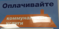 Гатчинцам напоминают о необходимости своевременно оплачивать услуги ЖКХ - Гатчинская служба новостей