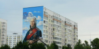 В Саранске появился крупнейший в мире мурал Фёдора Ушакова - Info-Rm.Com