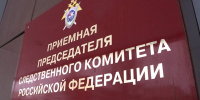 Следственный комитет - ИА Удмуртия