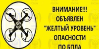 В Батайске раздался громкий хлопок, власти призвали не паниковать - Bloknot-Rostov.Ru