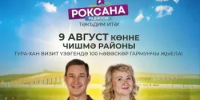Общественная палата Башкирии выступит соорганизатором радиофестиваля радио «Роксана» - Общественная палата РБ
