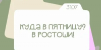 Лето в Оренбурге продолжается: встречаемся в Ростошах! - Администрация города