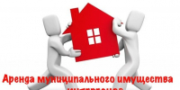 об аренде недвижимого муниципального имущества за 1 рубль - фото - 2 - Починковский район